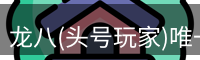头号玩家官网